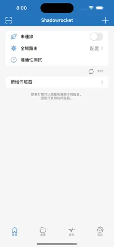 手机vp免费梯子appandroid下载效果预览图