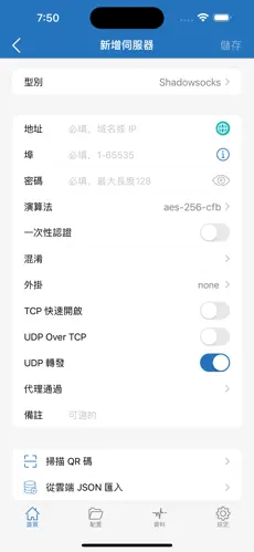 手机vp免费梯子appandroid下载效果预览图